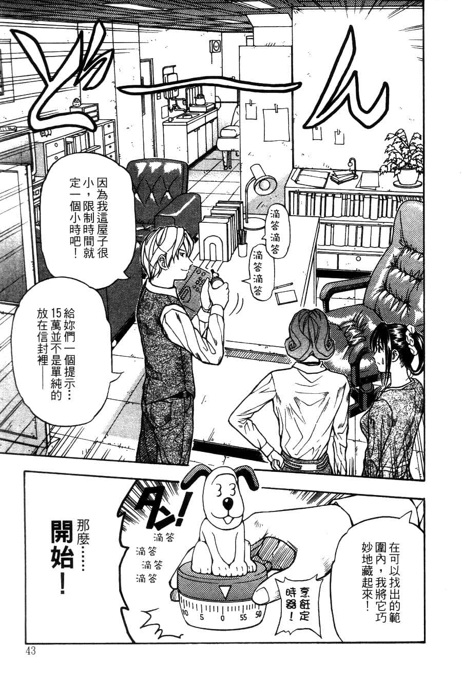 Page 46