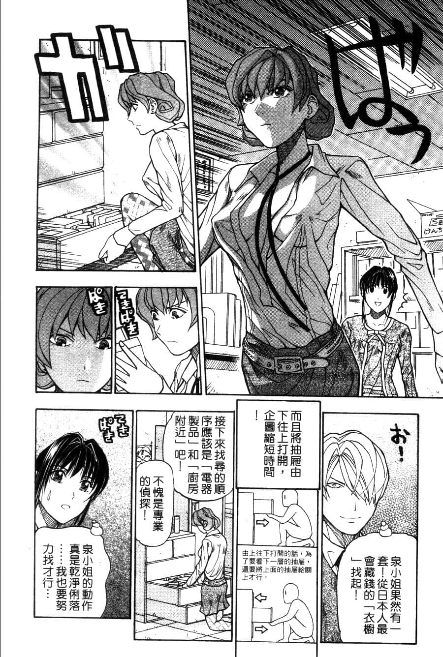 Page 47