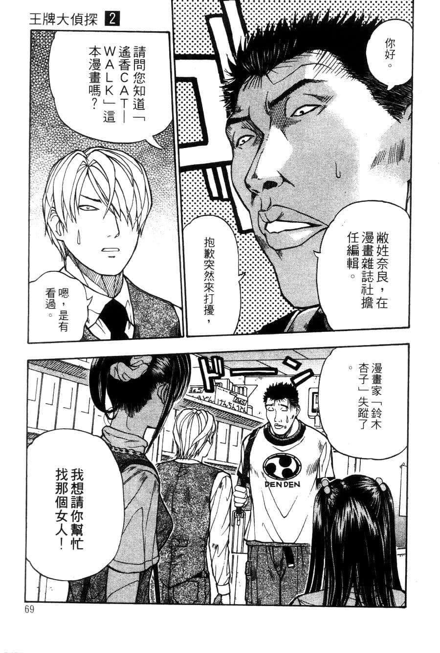 Page 72