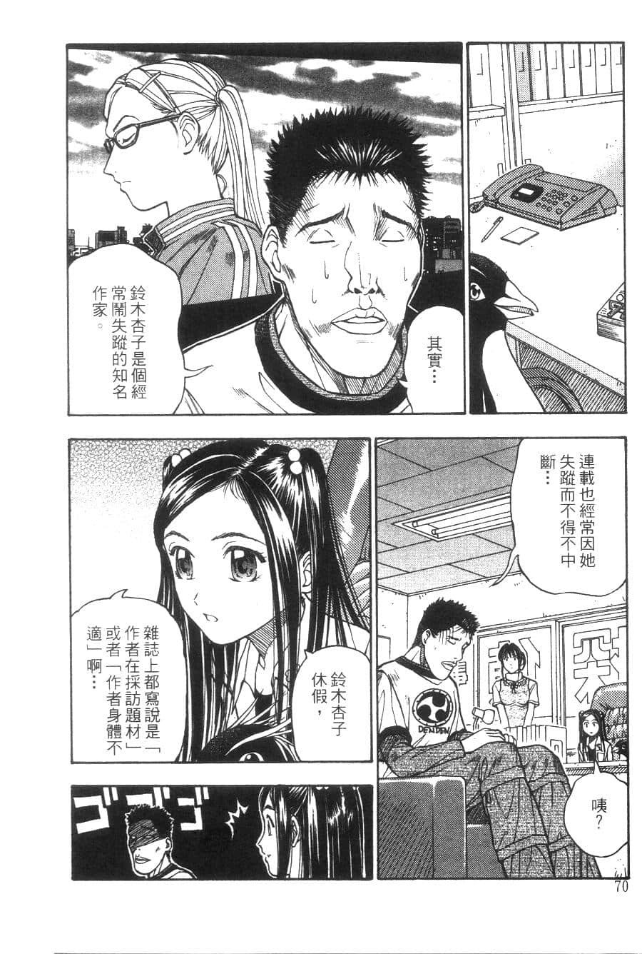 Page 73