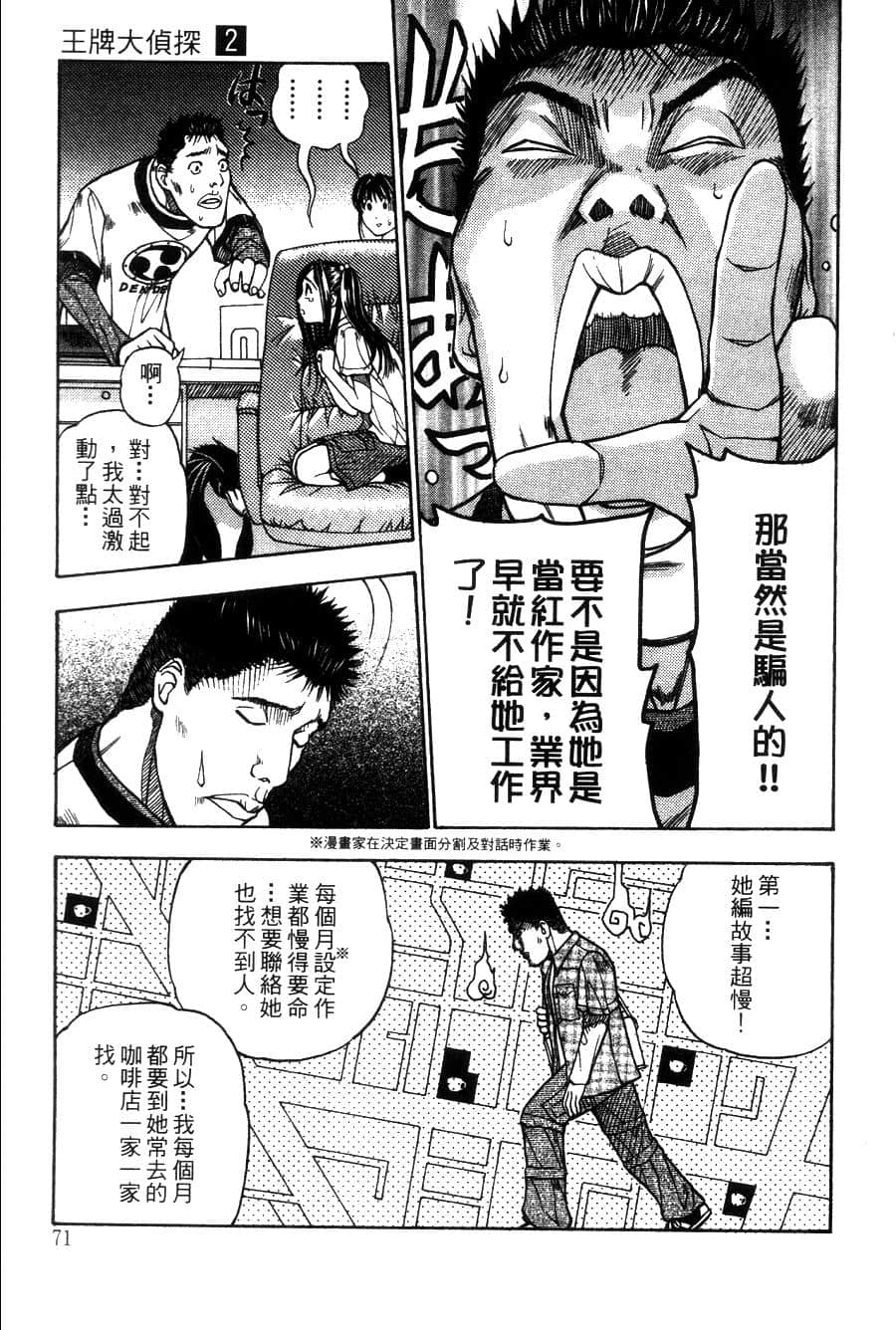 Page 74