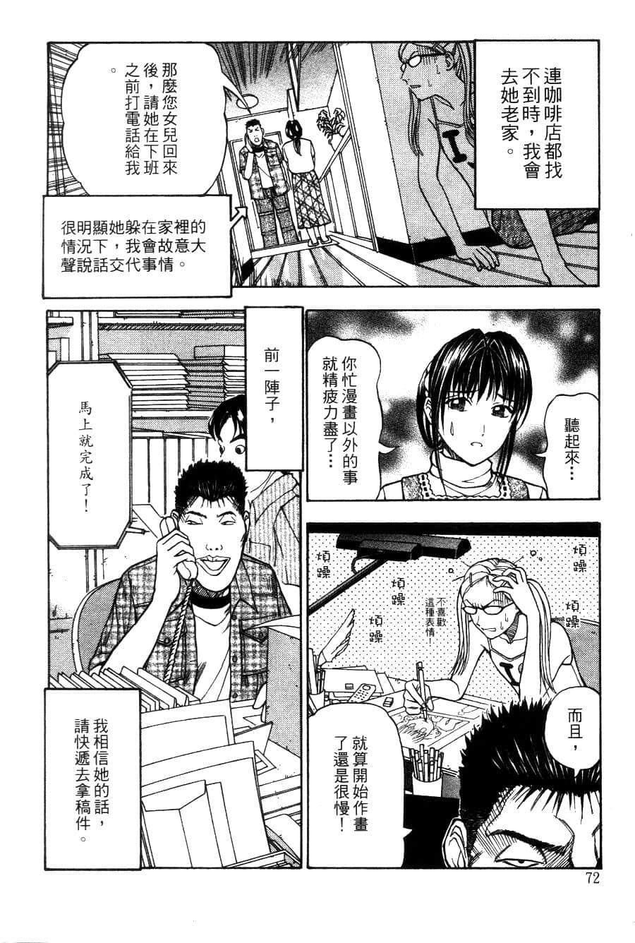 Page 75