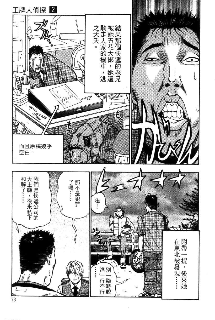 Page 76