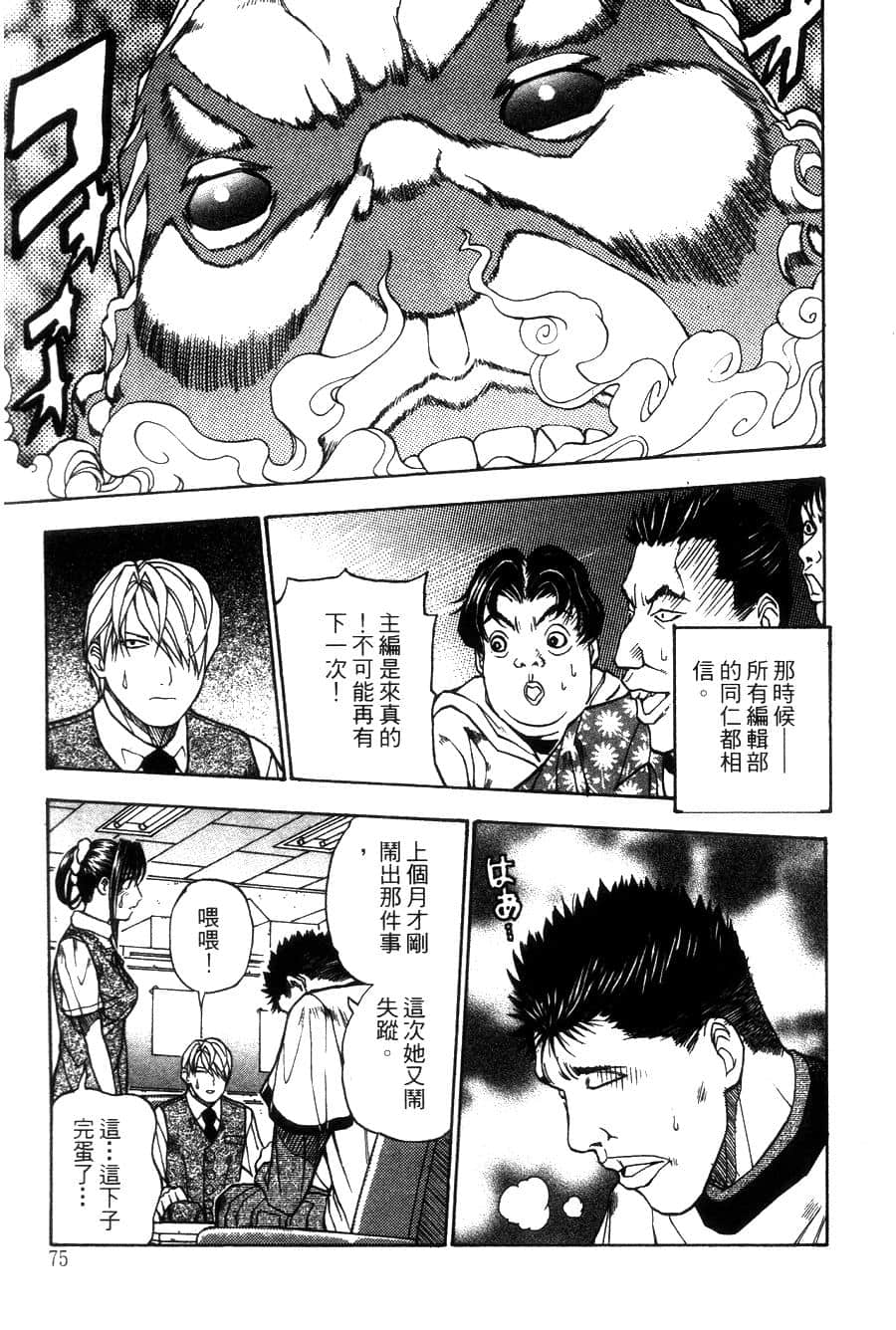 Page 78