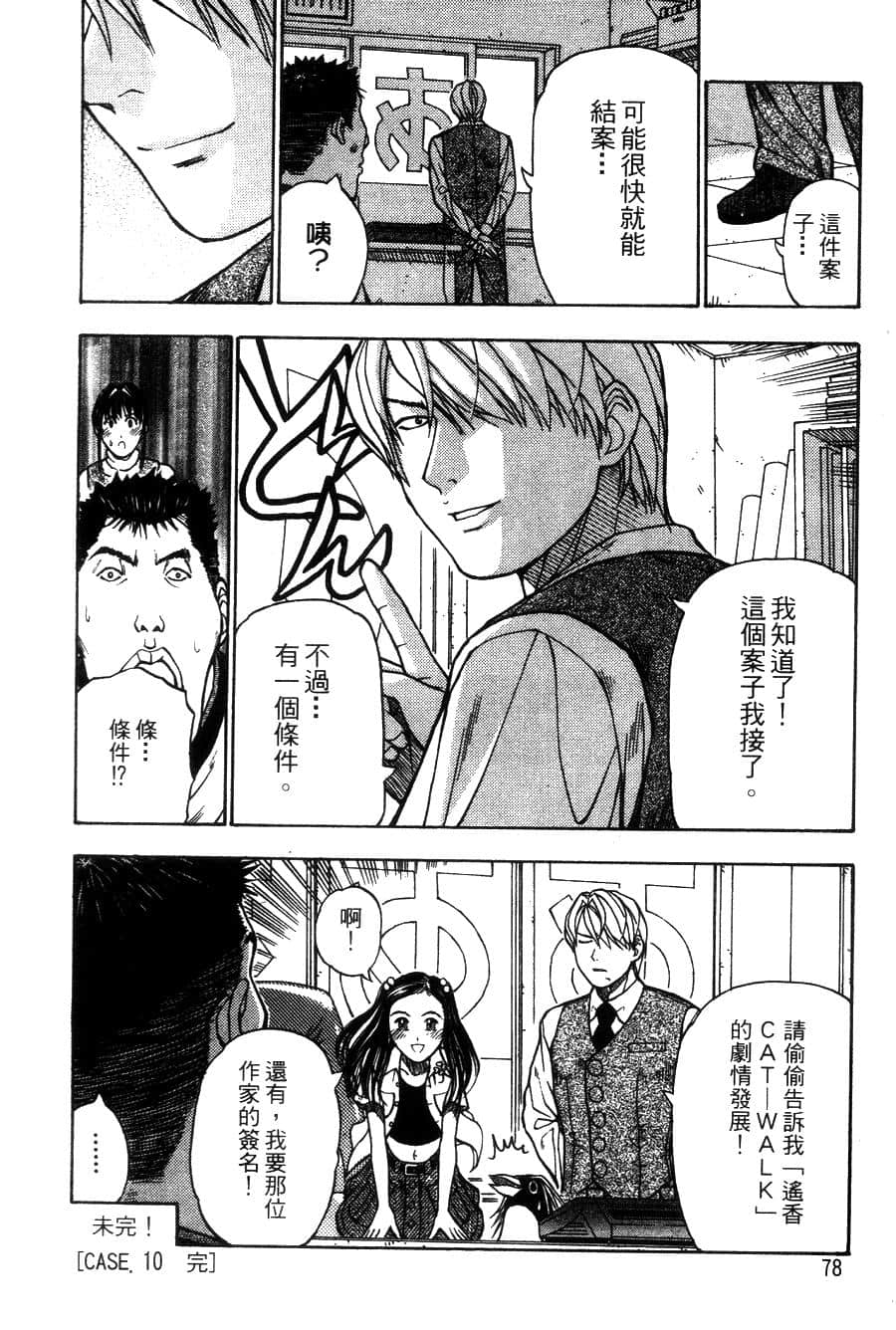Page 81