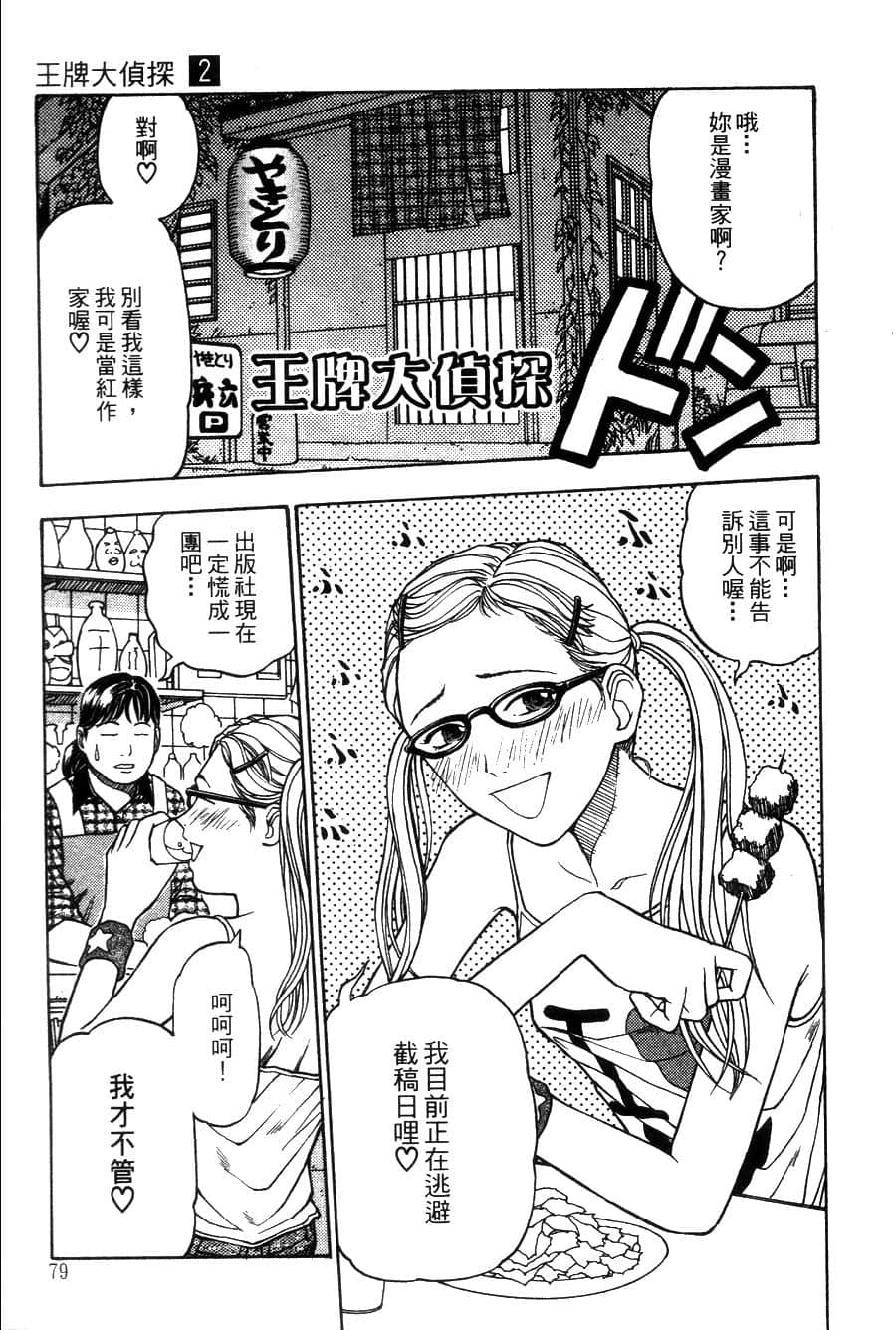 Page 82