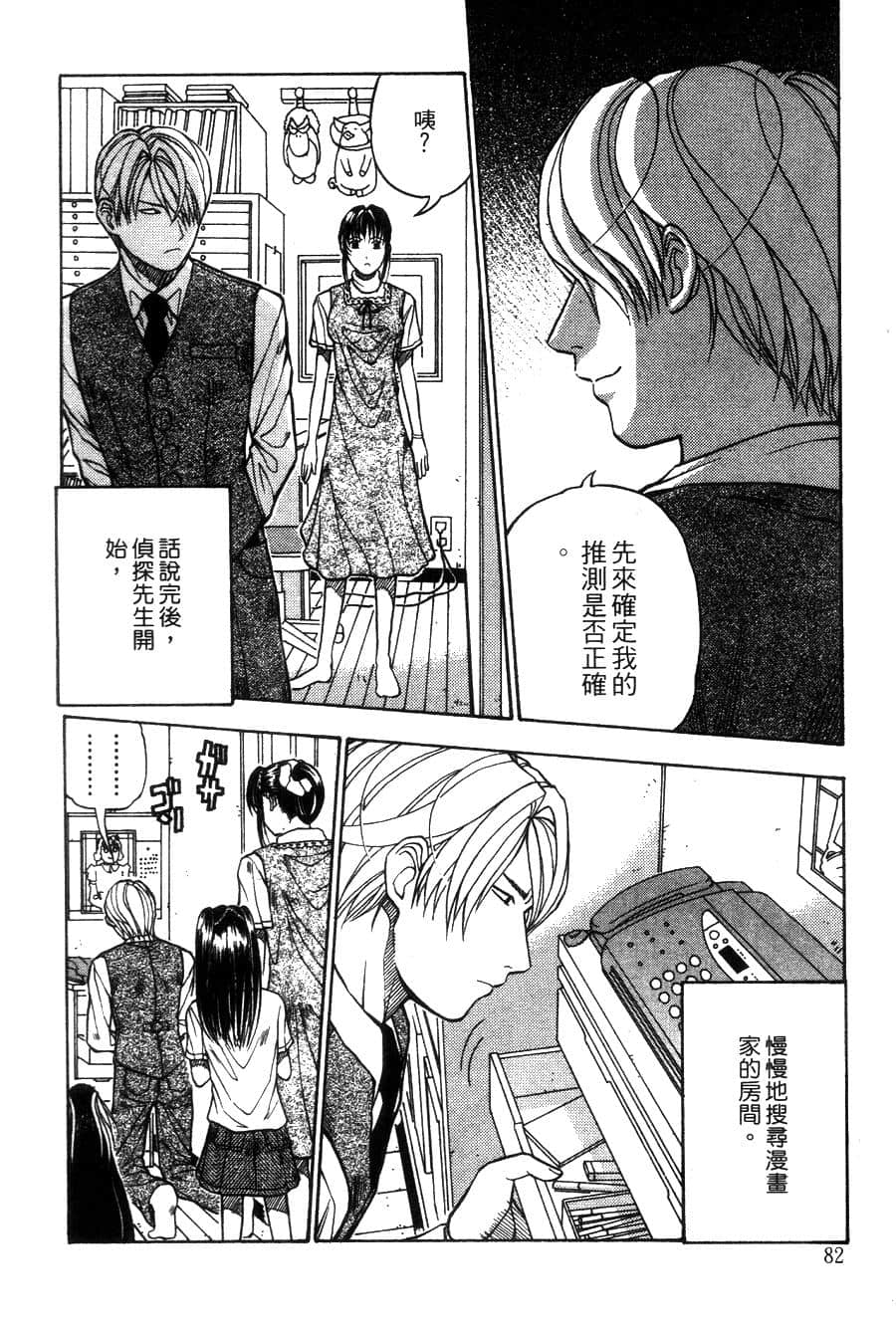 Page 85