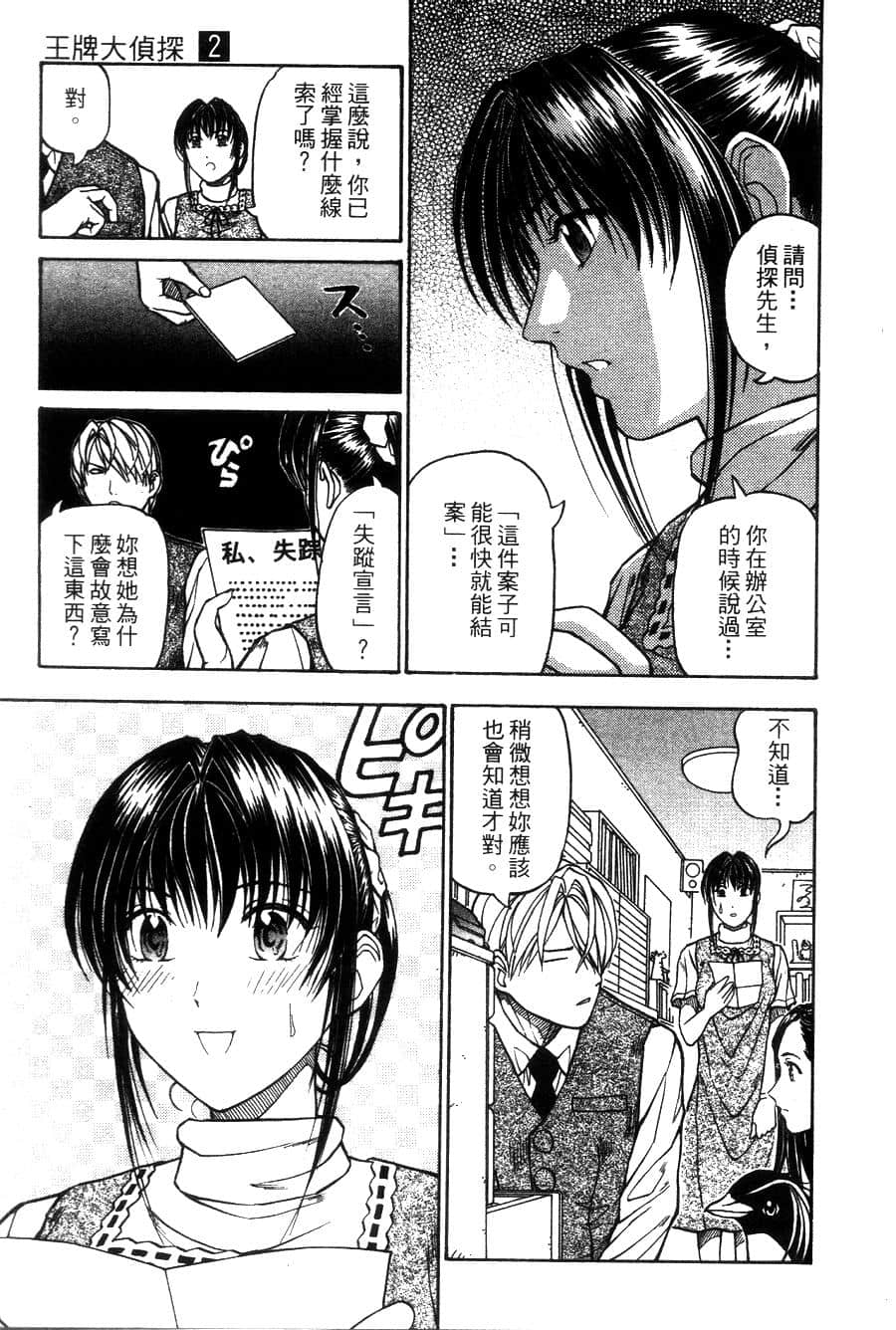 Page 86