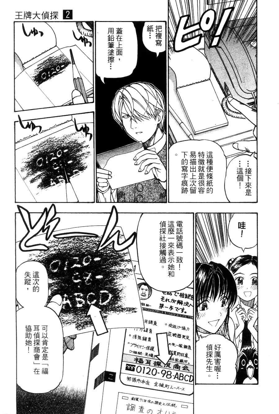 Page 88
