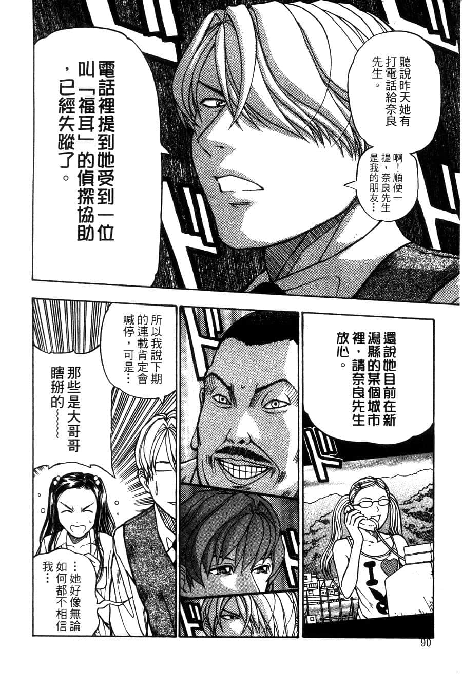Page 93