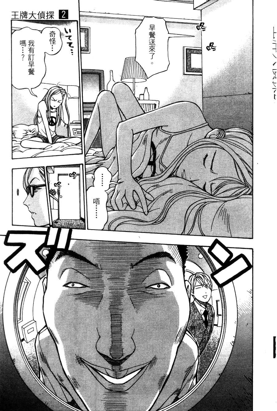 Page 98
