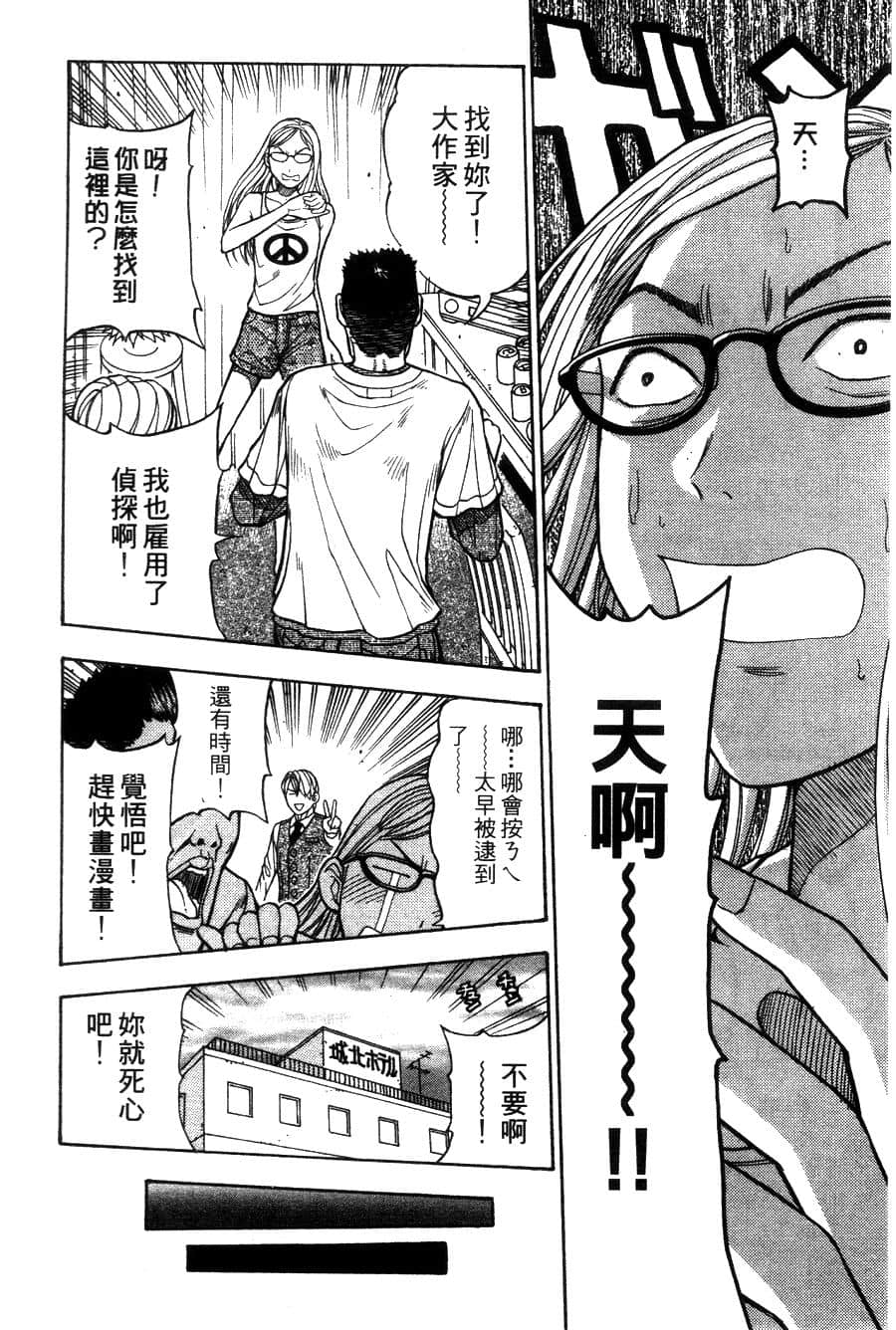 Page 99