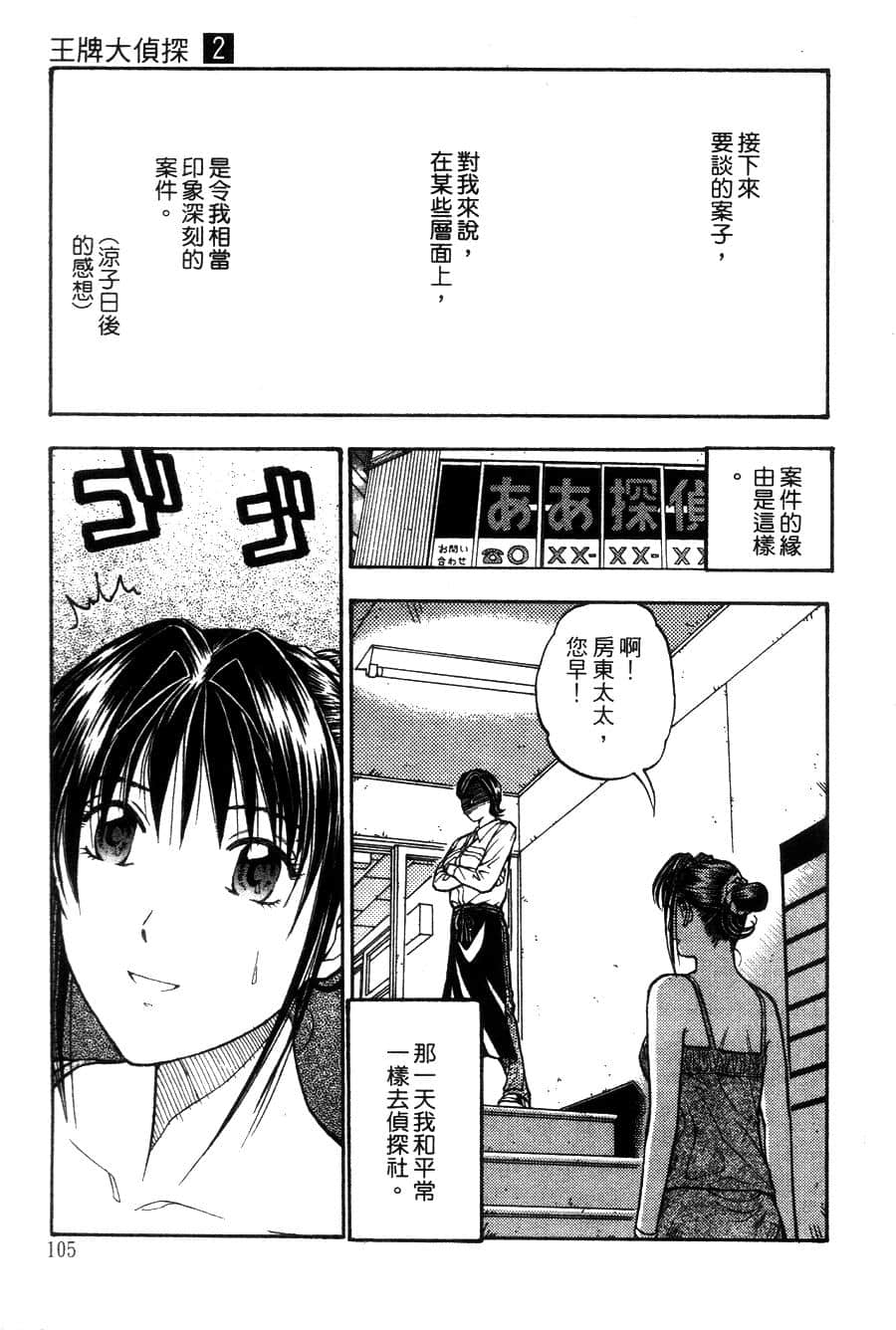 Page 108