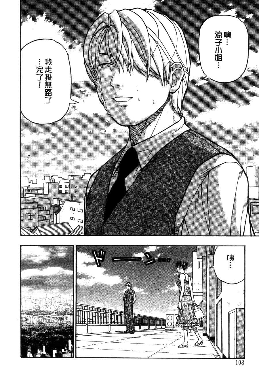 Page 111