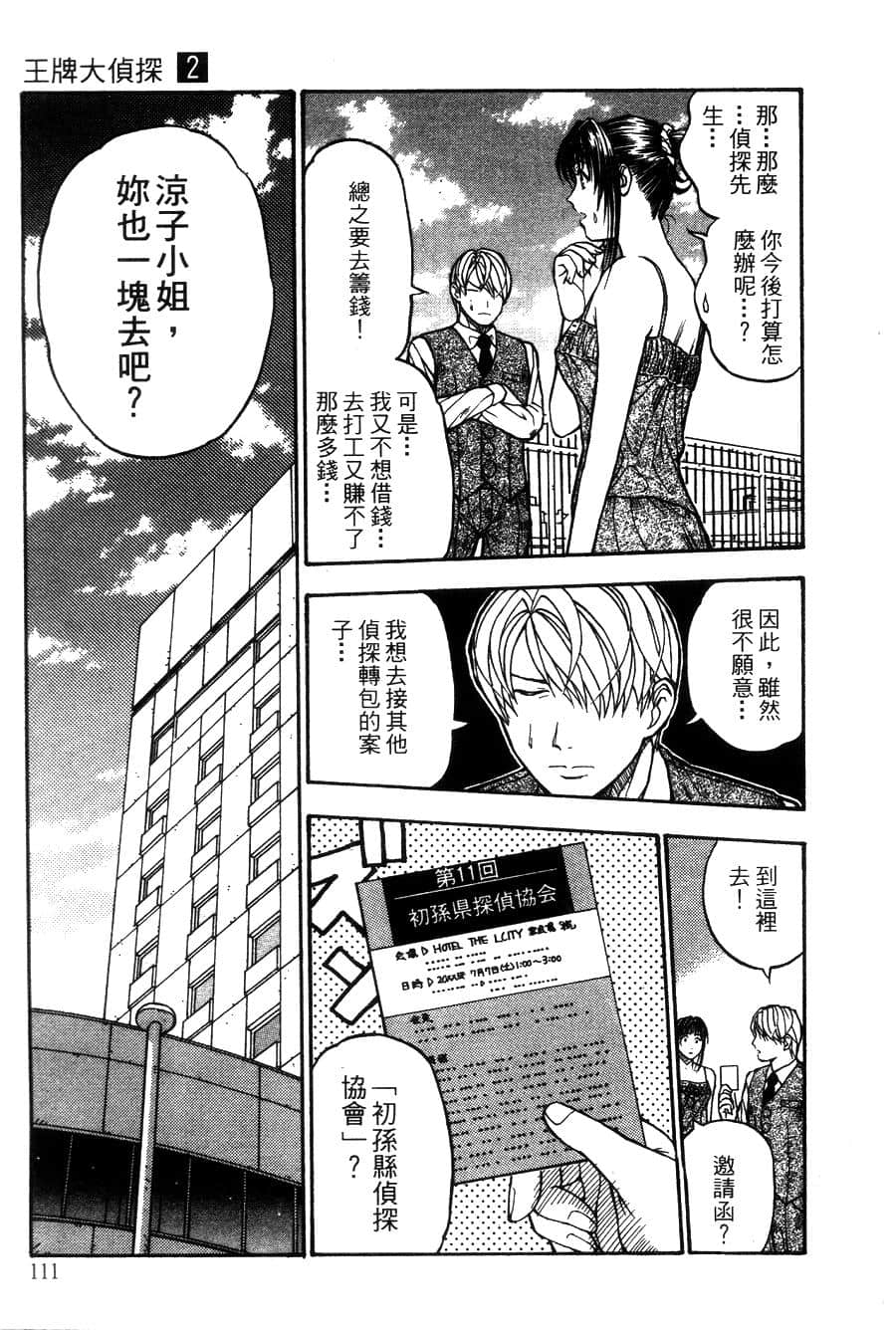 Page 114