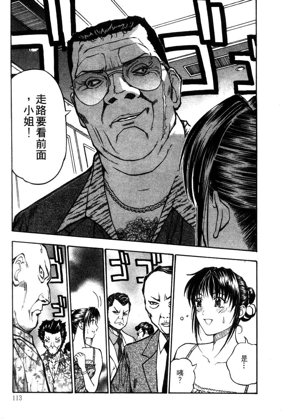 Page 116