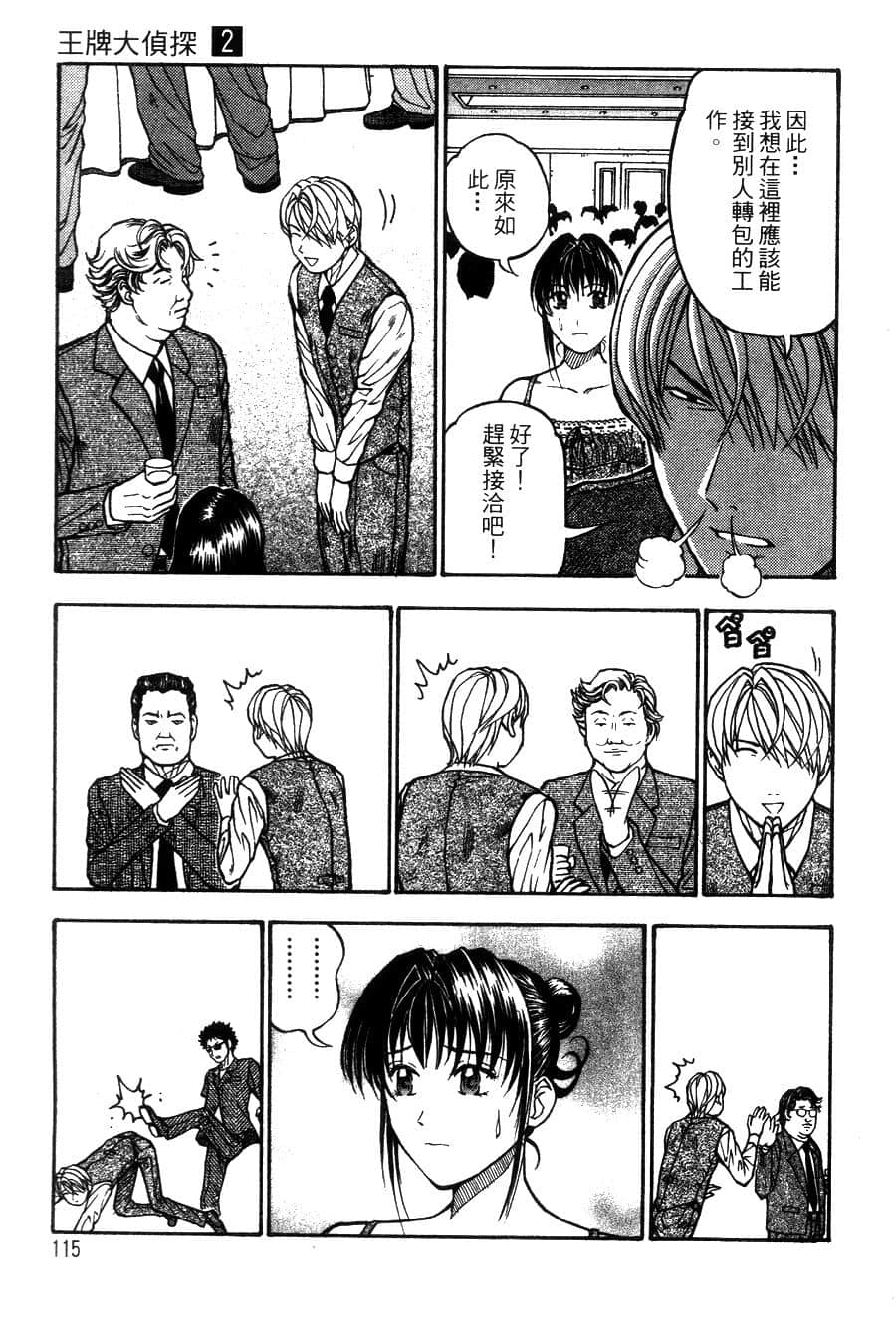 Page 118