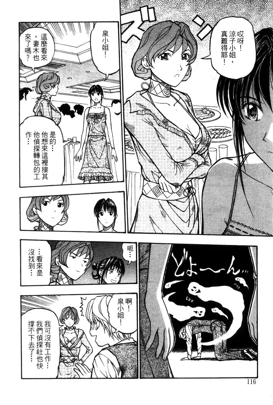 Page 119