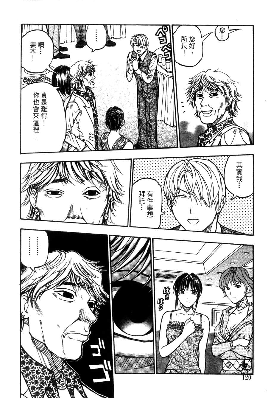 Page 123