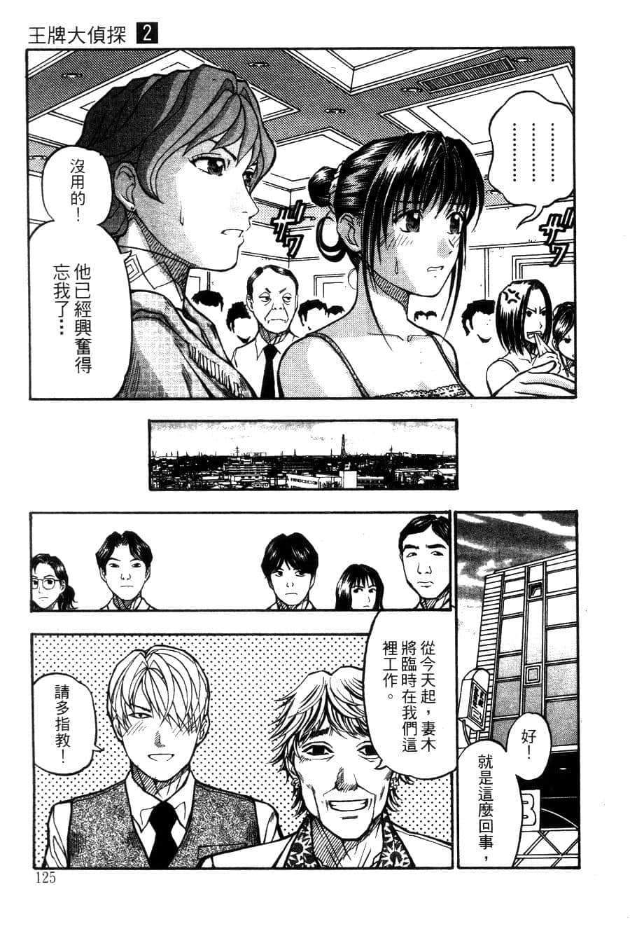 Page 128