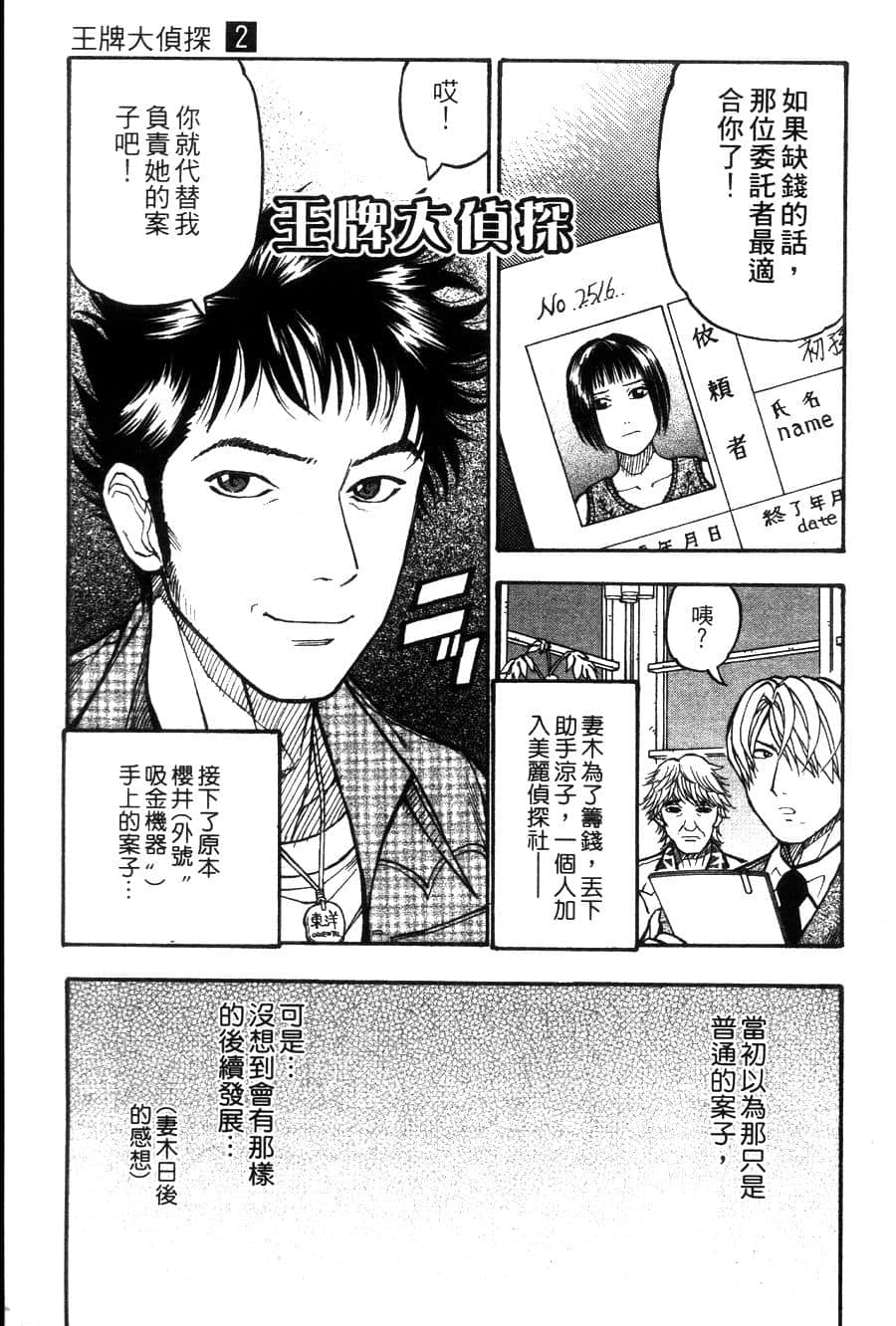 Page 132