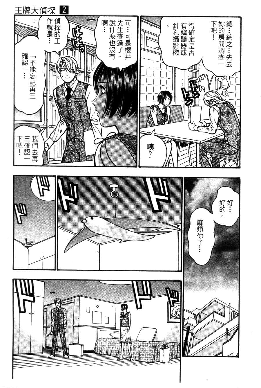 Page 138
