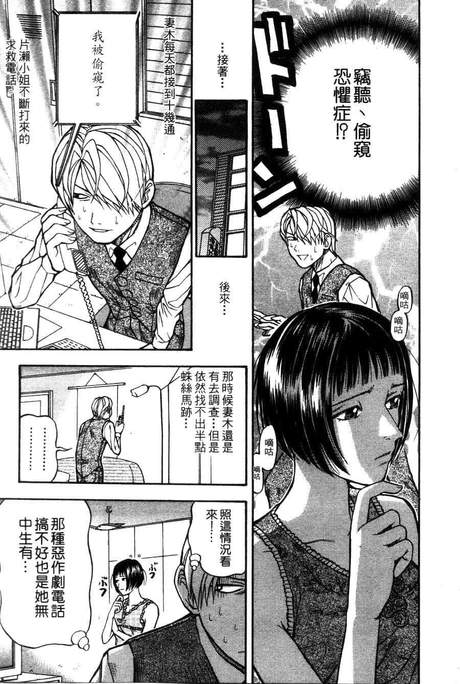 Page 140