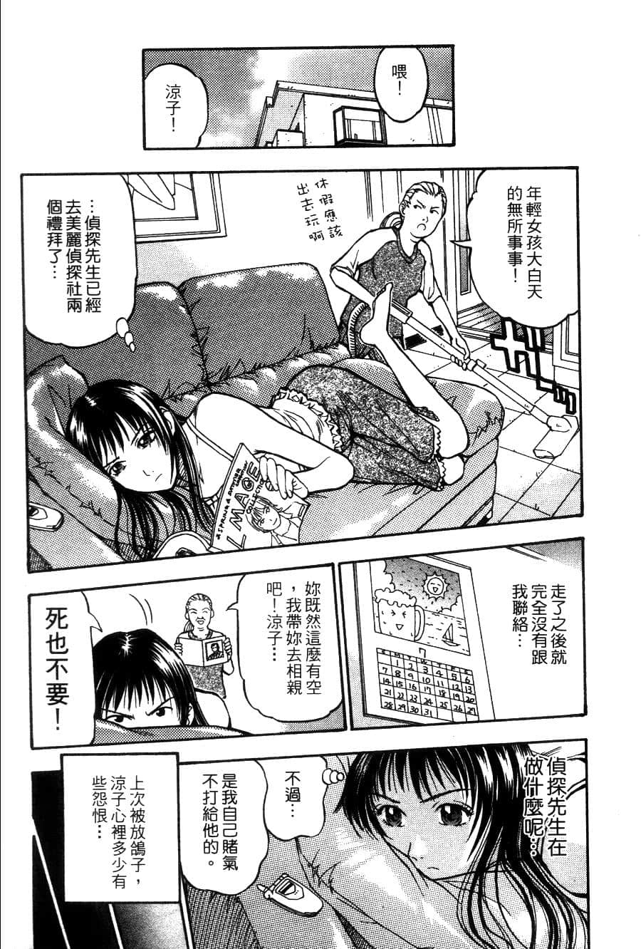 Page 142