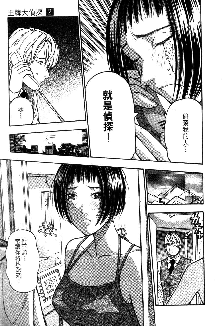Page 144