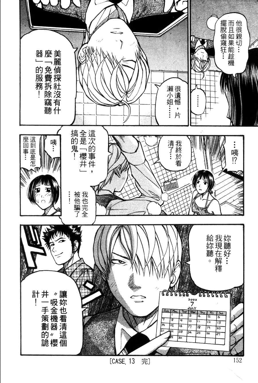 Page 155