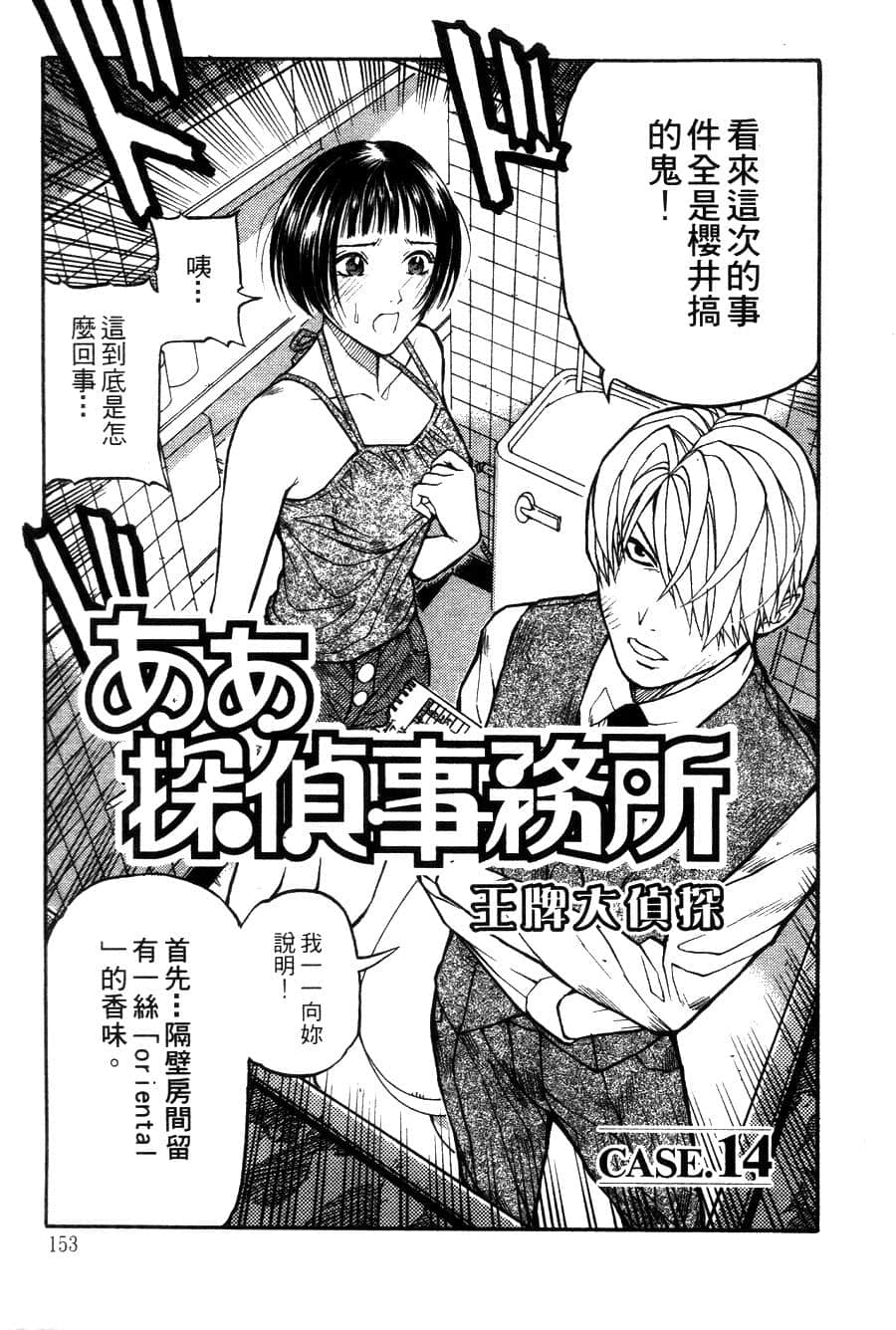 Page 156