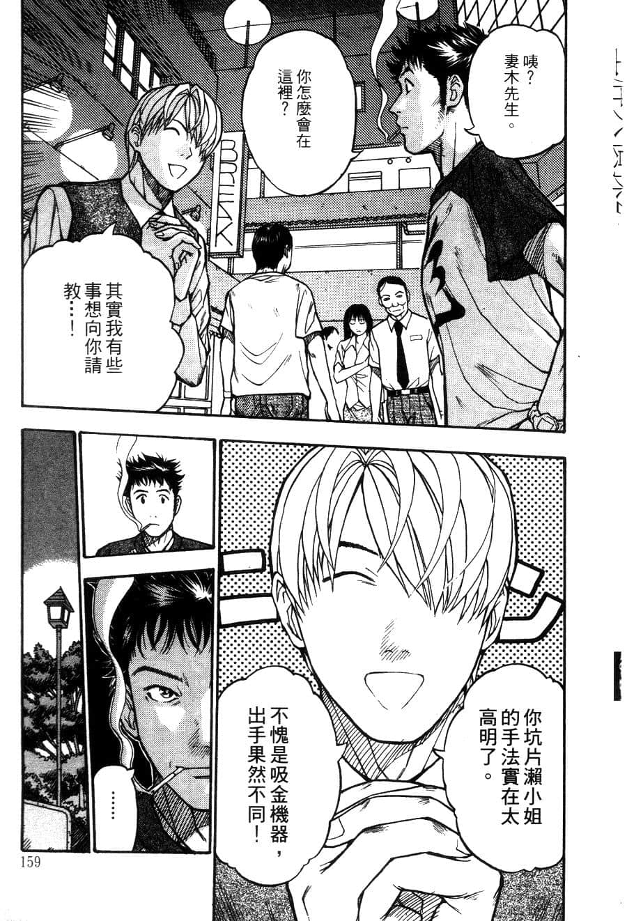 Page 162