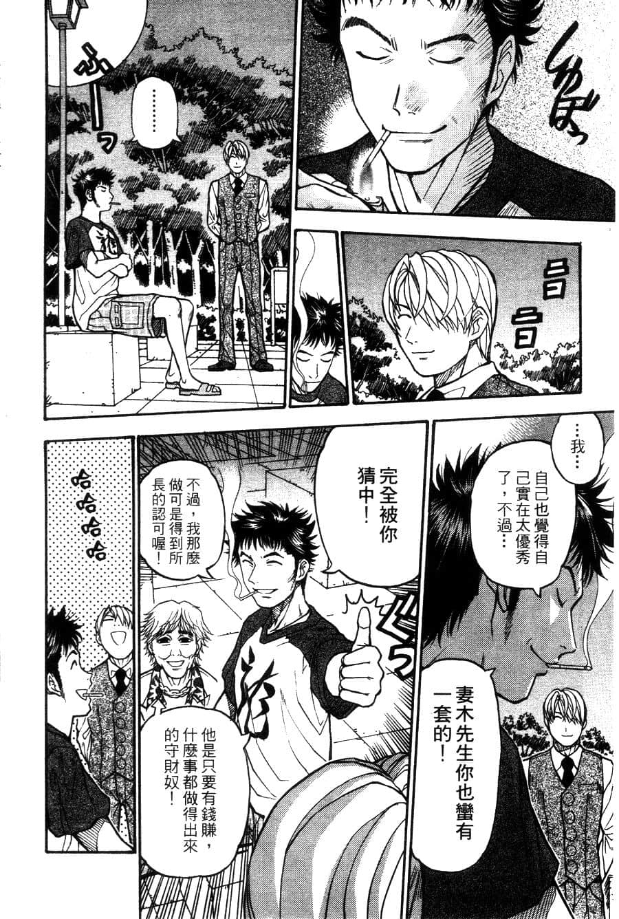 Page 163