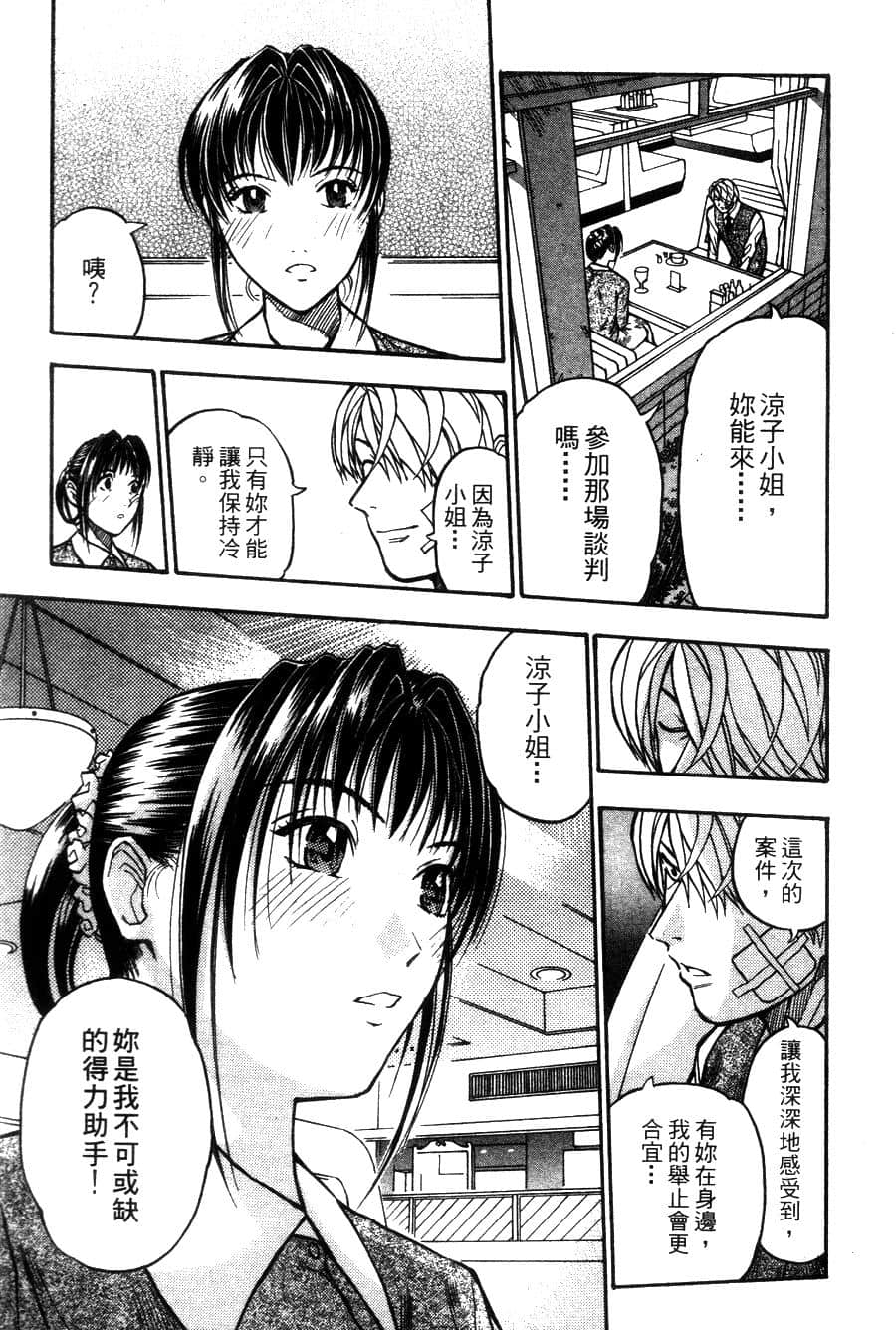 Page 172
