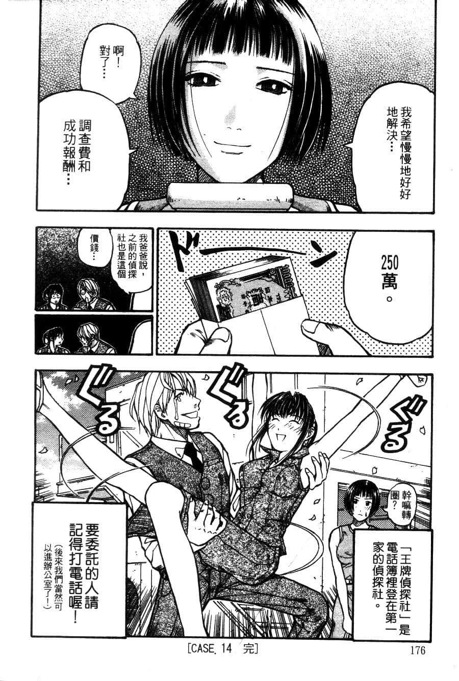 Page 179