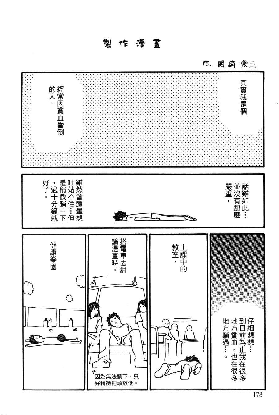Page 181