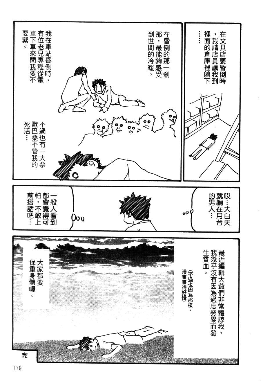 Page 182