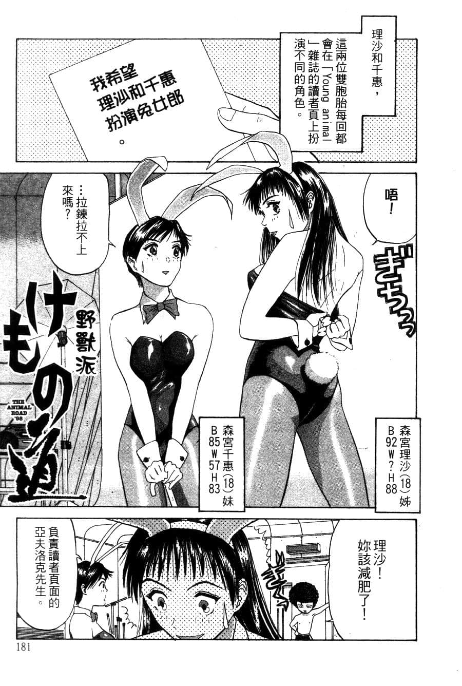 Page 184