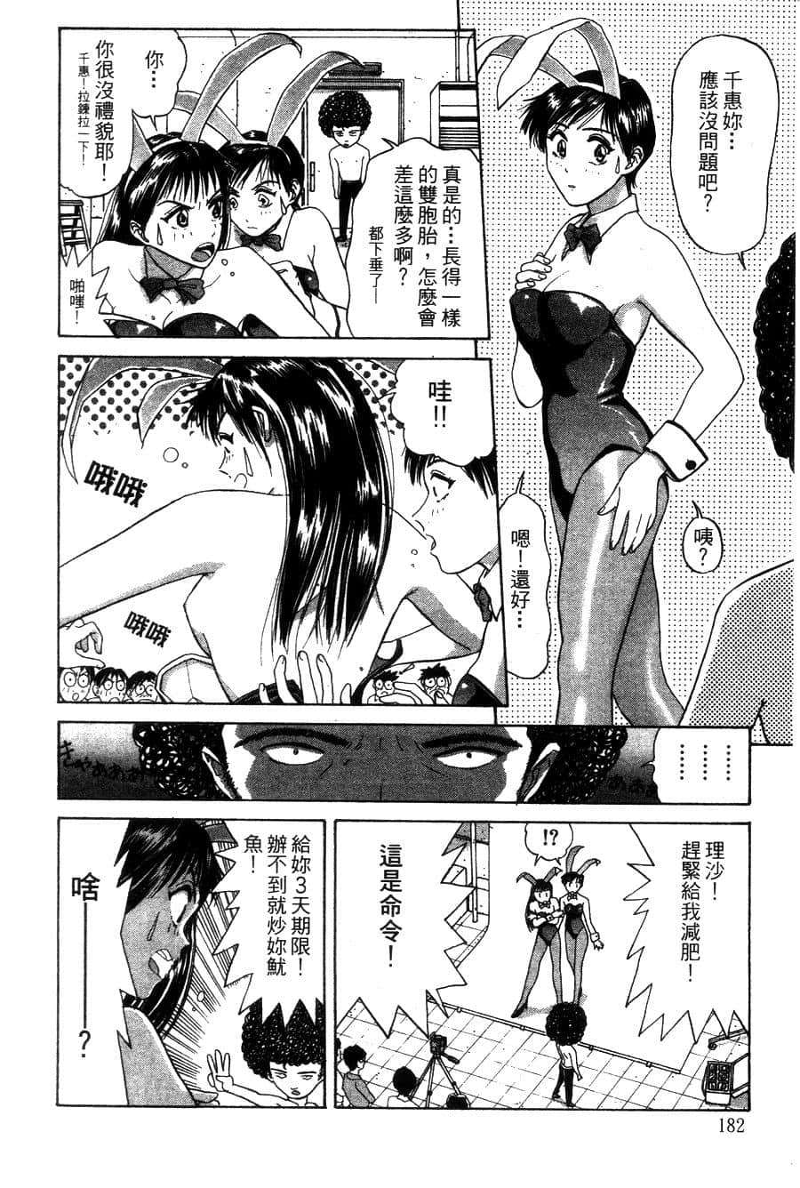 Page 185