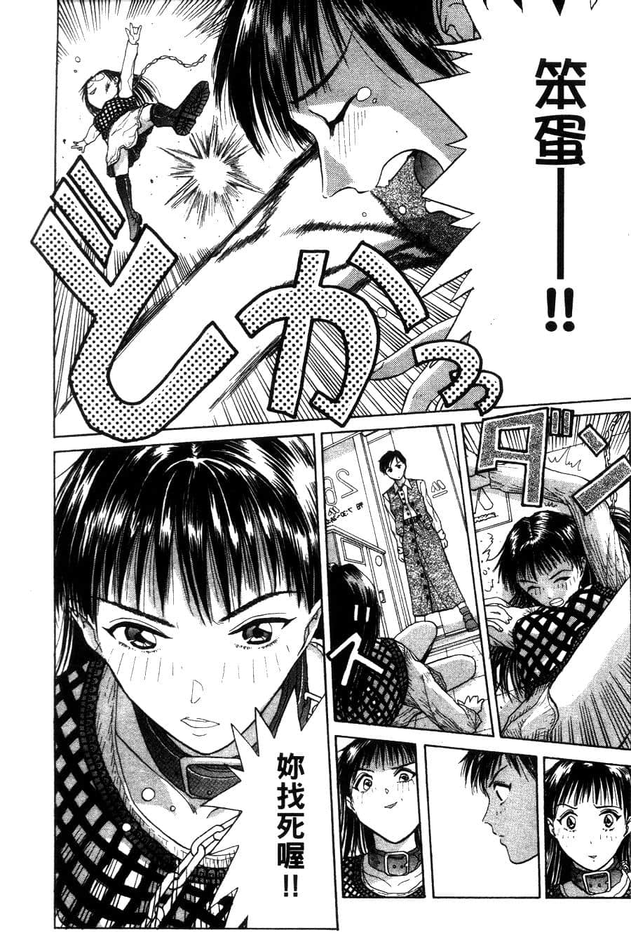 Page 191