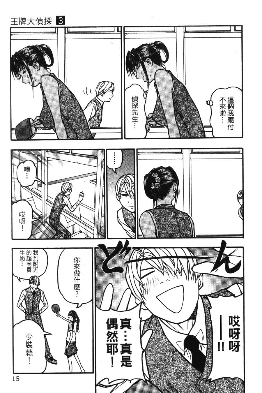 Page 15
