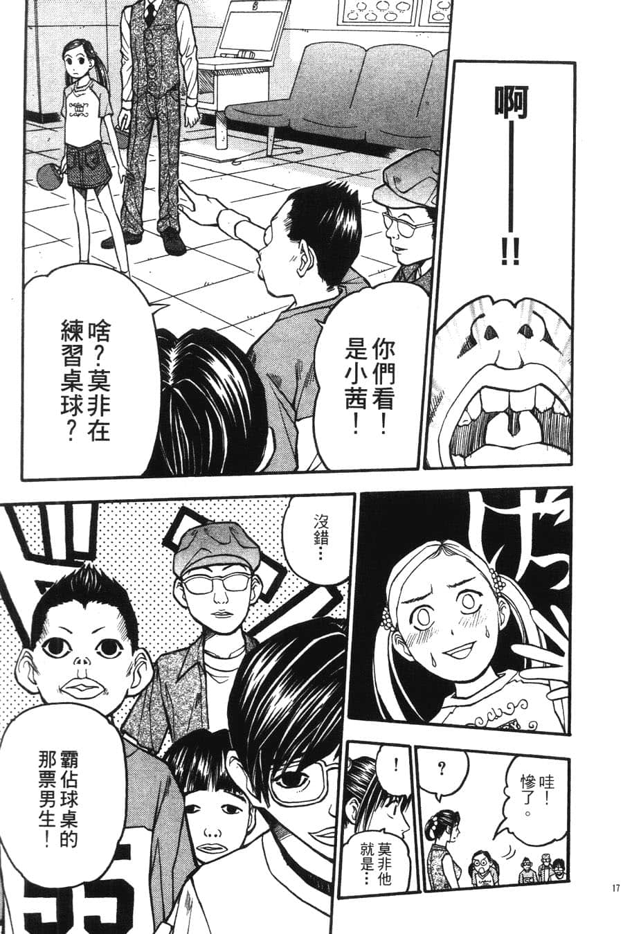 Page 17