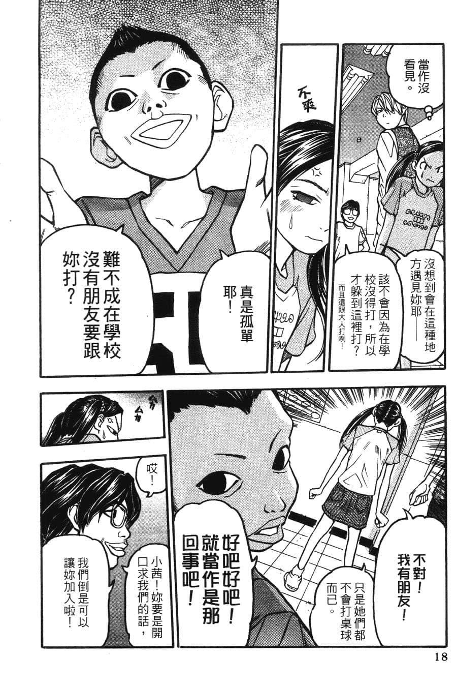 Page 18