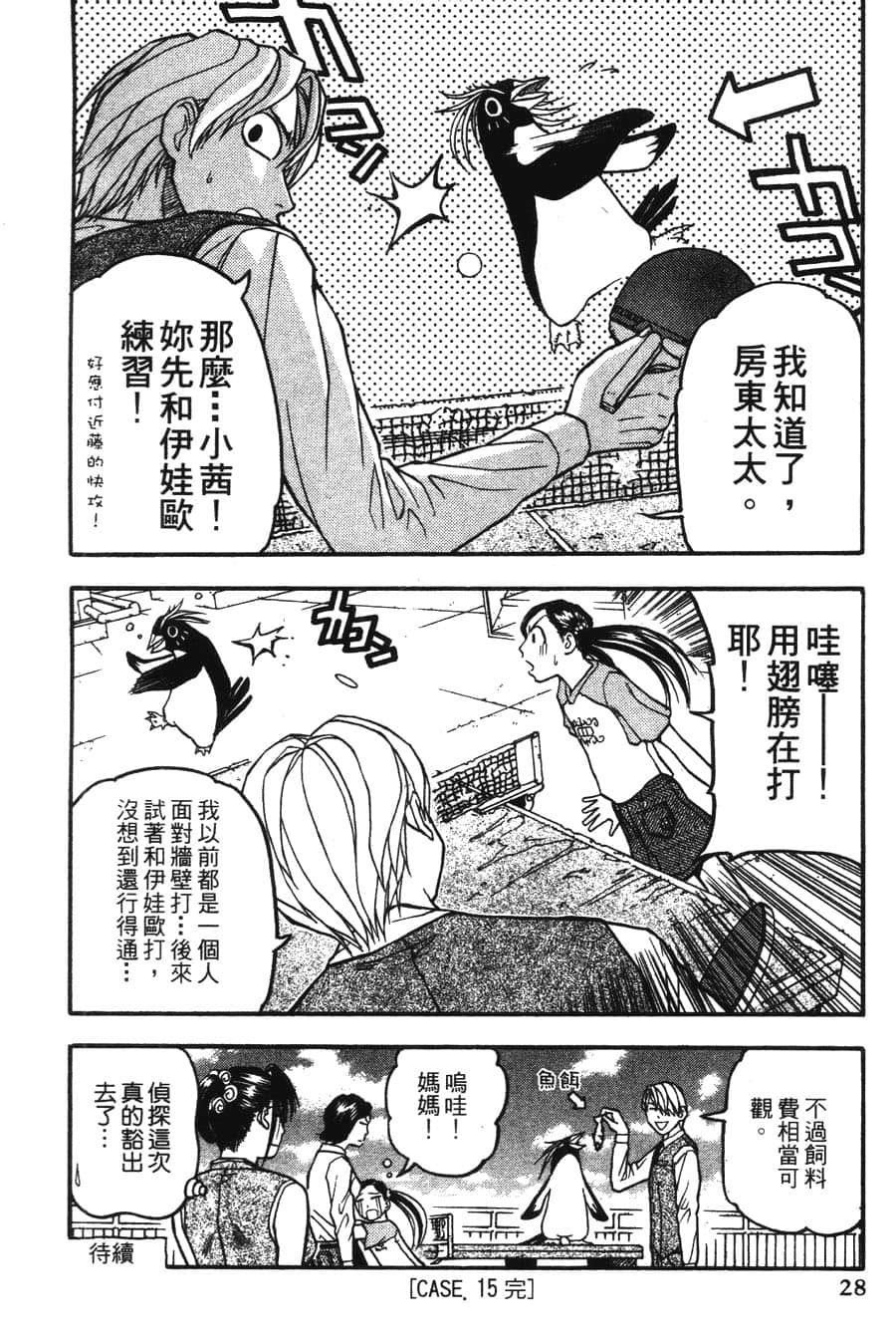 Page 28