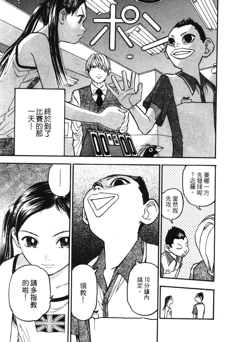 Page 33