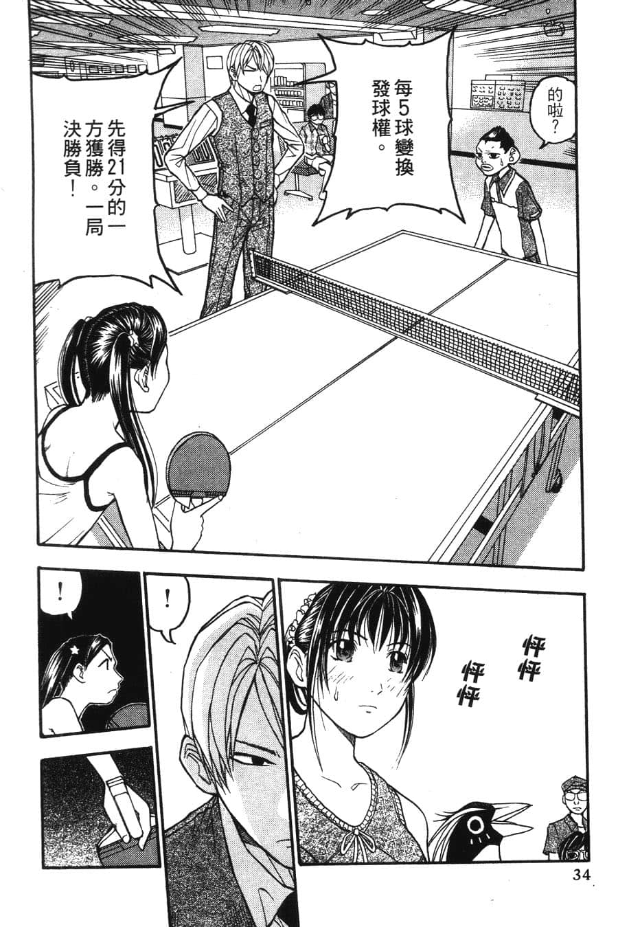 Page 34