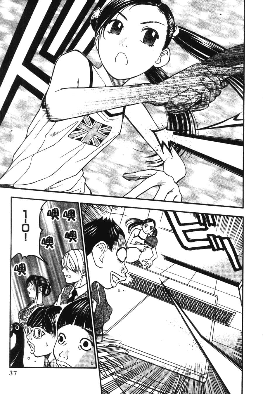 Page 37