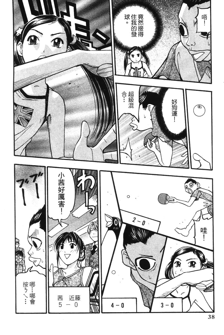 Page 38