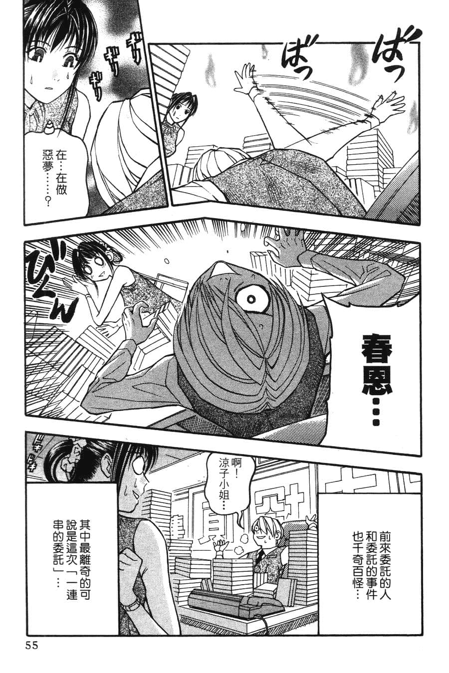 Page 55