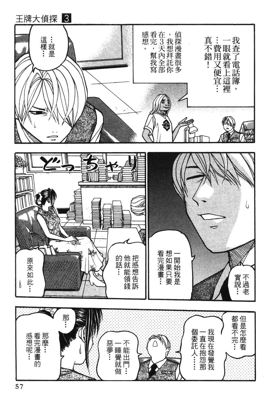 Page 57